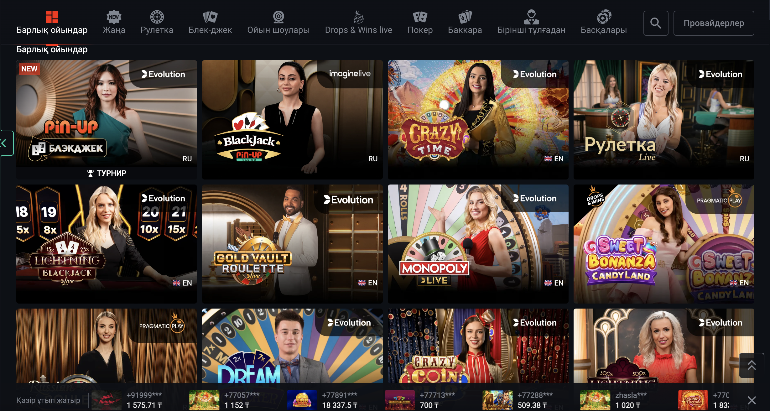 Live Casino Pin Up
